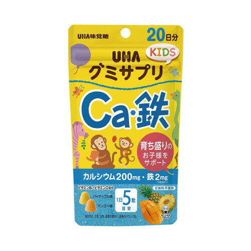 ◆2個セット/【メール便送料無料】UHAグミサプリKIDS Ca・鉄 20日分SP 100粒[UHA味覚糖] 1