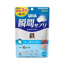 商品説明●サプリメントは面倒で薬みたいで苦手だと感じている方いませんか？UHAサプリシリーズはそんなあなたに「毎日おいしく楽しく続けるサプリ」をご提案！●速溶技術「瞬間崩壊製法」（特許出願中）口腔内の少ない水分（唾液）で即溶解される新技術「瞬間吸収製法」を毎日続けるサプリメントで実現しました。●一般的な医薬品の速溶錠で使用されている崩壊剤は、多くの水分を介して溶解するのに対し、崩壊剤を用いずに製法のみで速溶感を生み出すことで、唾液量の少ない方（高齢者やドライマウス患者）にも摂取していただけます。さらに溶解速度も医薬品の速溶錠と比較しても速く溶けるように、改良を重ね、圧倒的速溶感を実現しております。注意事項●本品は、多量摂取により疾病が治癒したり、より健康が増進するものではありません。●1日の摂取目安量を守ってください。●万一体質に合わない場合は、摂取を中止してください。●薬を服用中あるいは通院中や妊娠・授乳中の方は、医師とご相談の上お召し上がりください。●のどに詰まらせないようご注意ください。●本品は特定原材料のうち、乳を含む製品と共通の設備で製造しています。●パッケージの写真・イラストはイメージです。●時間の経過または湿気等により色が変化する場合があります。また、粒中に見られる斑点は原料由来のものであり、品質には問題ありません。●体質によってお腹がゆるくなる場合があります。●不都合品はお取り替えいたします。ブランド名UHA瞬間サプリ販売会社(発売元）UHA味覚糖株式会社お問い合わせ先（名称・TEL）味覚糖株式会社 〒639-1031　奈良県大和郡山市今国府町137-5 お客様相談センター　0120-557-108 受付時間　祝日を除く月〜金曜日9：00-17：00 原産国日本商品区分:健康食品広告文責株式会社クスリのナカヤマTEL: 03-5497-1571備考■パッケージデザイン等は、予告なく変更されることがあります。■物流センターの在庫は常に変動しております。そのため、ページ更新とご注文のタイミングによって、欠品やメーカー販売終了のため商品が手配できない事態が発生致します。その場合、誠に申し訳ありませんが、メールにて欠品情報をご案内の上、キャンセル対応させていただく場合がございます。■特に到着日のご指定が無い場合、商品は受注日より起算して1~5営業日を目安に発送いたしております。ご注文いただきました商品の、弊社在庫状況等によっては、発送まで時間がかかる場合がございますので、予めご了承ください。また、5営業日以内の発送が困難な場合には、メールにて発送遅延のご連絡と発送予定日のご案内をお送りさせていただきます。