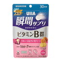 【メール便送料無料】UHA瞬間サプリ ビタミンB群 30日分 60粒[UHA味覚糖]