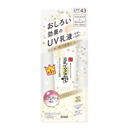 【メール便送料無料】リンクルUV乳液 50g[ノエビア]