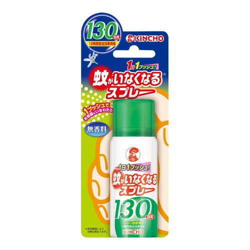 【3980円以上で送料無料（沖縄を除く）】蚊がいなくなるスプレー 130回 65ml[金鳥]