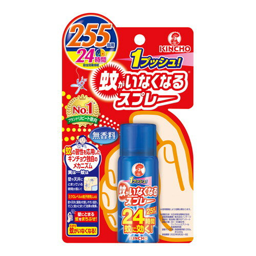 【10000円以上で送料無料（沖縄を除く）】蚊がいなくなるスプレー 255回 無香料 24時間 [金鳥] 1