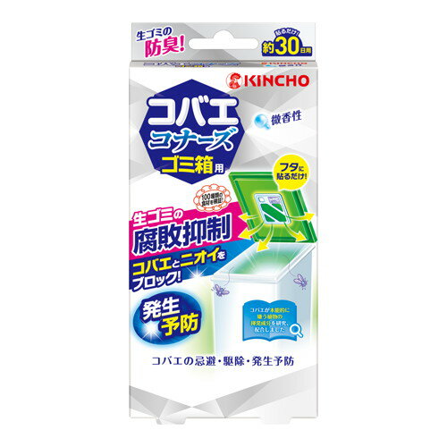 4個セット/コバエコナーズゴミ箱用...