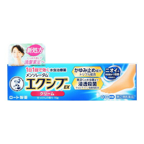 商品説明●1日1回の使用で効果をあらわす水虫治療薬です。●抗真菌剤「テルビナフィン塩酸塩」が患部にしっかり浸透して、水虫菌を浸透殺菌。●不快な水虫を角質層の奥まで退治し、キレイな素足へ導きます。●直接患部に塗りこみ密着するクリームタイプ。ピンポイントで患部に塗りたい場合にもお勧めです。●ジクジクした水虫にも、カサカサした水虫にも。●清潔感のある爽やかな「せっけんの香り」です。効能 効果水虫、いんきんたむし、ぜにたむし成分・分量100g中テルビナフィン塩酸塩：1.0g、イソプロピルメチルフェノール：1.0g、クロルフェニラミンマレイン酸塩：0.5g、クロタミトン：1.0g、リドカイン：2.0g、グリチルレチン酸：0.5g添加物として、ワセリン、流動パラフィン、パルミチン酸イソプロピル、ポリオキシエチレン硬化ヒマシ油、セタノール、カルボキシビニルポリマー、水添大豆リン脂質、ステアリン酸ソルビタン、ヒドロキシエチルセルロース、pH調節剤、エデト酸Na、BHT、ヒアルロン酸Na、エタノール、香料を含有する注意事項●してはいけないこと（守らないと現在の症状が悪化したり、副作用が起こりやすくなる）1.次の人は使用しないでください。本剤又は本剤の成分によりアレルギー症状を起こしたことがある人2.次の部位には使用しないでください。（1）目や目の周囲、粘膜（例えば、口腔、鼻腔、膣等）、陰のう、外陰部等（2）湿疹（3）湿潤、ただれ、亀裂や外傷のひどい患部●相談すること1.次の人は使用前に医師、薬剤師又は登録販売者にご相談ください。（1）医師の治療を受けている人（2）妊婦又は妊娠していると思われる人（3）乳幼児（4）薬などによりアレルギー症状を起こしたことがある人（5）患部が顔面、又は広範囲の人（6）患部が化膿している人（7）「湿疹」か「水虫、いんきんたむし、ぜにたむし」かがはっきりしない人（陰のうにかゆみ・ただれ等の症状がある場合は、湿疹等他の原因による場合が多い）2.使用後、次の症状があらわれた場合は副作用の可能性があるので、直ちに使用を中止し、添付文書を持って医師、薬剤師又は登録販売者にご相談ください。関係部位：症状皮フ：かぶれ、刺激感、熱感、鱗屑・落屑（フケ、アカのような皮フのはがれ）、ただれ、乾燥・つっぱり感、皮フの亀裂、痛み、色素沈着、発疹・発赤※、かゆみ※、はれ※、じんましん※※：全身に発現することもあります。3.2週間位使用しても症状がよくならない場合や、本剤の使用により症状が悪化した場合は使用を中止し、添付文書を持って医師、薬剤師又は登録販売者にご相談ください。ブランド名エクシブ販売会社(発売元）ロート製薬株式会社お問い合わせ先（名称・TEL）ロート製薬株式会社大阪市生野区巽西1-8-1お客様安心サポートデスク　東京：03-5442-6020　大阪：06-6758-1230　受付時間　9：00-18：00（土、日、祝日を除く）原産国日本商品区分第(2)類医薬品広告文責株式会社クスリのナカヤマTEL: 03-5497-1571備考■パッケージデザイン等は、予告なく変更されることがあります。■物流センターの在庫は常に変動しております。そのため、ページ更新とご注文のタイミングによって、欠品やメーカー販売終了のため商品が手配できない事態が発生致します。その場合、誠に申し訳ありませんが、メールにて欠品情報をご案内の上、キャンセル対応させていただく場合がございます。■特に到着日のご指定が無い場合、商品は受注日より起算して1~5営業日を目安に発送いたしております。ご注文いただきました商品の、弊社在庫状況等によっては、発送まで時間がかかる場合がございますので、予めご了承ください。また、5営業日以内の発送が困難な場合には、メールにて発送遅延のご連絡と発送予定日のご案内をお送りさせていただきます。