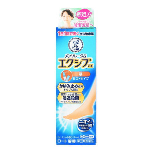 商品説明●1日1回の使用で効果をあらわす水虫治療薬です。●抗真菌剤「テルビナフィン塩酸塩」が患部にしっかり浸透して、水虫菌を浸透殺菌。●不快な水虫を角質層の奥まで退治し、キレイな素足へ導きます。●患部に触れず手が汚れないミストタイプ。●カサカサ水虫に。●清潔感のある爽やかな「せっけんの香り」です。効能 効果水虫、いんきんたむし、ぜにたむし成分・分量100g中成分・・・分量テルビナフィン塩酸塩・・・1.0gイソプロピルメチルフェノール・・・1.0gクロルフェニラミンマレイン酸塩・・・0.5gクロタミトン・・・1.0gリドカイン・・・2.0gグリチルレチン酸・・・0.5gl-メントール・・・2.0g添加物として、乳酸、ポリオキシエチレン硬化ヒマシ油、BHT、エタノール、 香料を含有する。注意事項●してはいけないこと（守らないと現在の症状が悪化したり、副作用が起こりやすくなる）1.次の人は使用しないでください。本剤又は本剤の成分によりアレルギー症状を起こしたことがある人2.次の部位には使用しないでください。（1）目や目の周囲、粘膜（例えば、口腔、鼻腔、膣等）、陰のう、外陰部等（2）湿疹（3）湿潤、ただれ、亀裂や外傷のひどい患部●相談すること1.次の人は使用前に医師、薬剤師又は登録販売者にご相談ください。（1）医師の治療を受けている人（2）妊婦又は妊娠していると思われる人（3）乳幼児（4）薬などによりアレルギー症状を起こしたことがある人（5）患部が顔面、又は広範囲の人（6）患部が化膿している人（7）「湿疹」か「水虫、いんきんたむし、ぜにたむし」かがはっきりしない人（陰のうにかゆみ・ただれ等の症状がある場合は、湿疹等他の原因による場合が多い）2.使用後、次の症状があらわれた場合は副作用の可能性があるので、直ちに使用を中止し、添付文書を持って医師、薬剤師又は登録販売者にご相談ください。関係部位：症状皮フ：かぶれ、刺激感、熱感、鱗屑・落屑（フケ、アカのような皮フのはがれ）、ただれ、乾燥・つっぱり感、皮フの亀裂、痛み、色素沈着、発疹・発赤※、かゆみ※、はれ※、じんましん※※：全身に発現することもあります。3.2週間位使用しても症状がよくならない場合や、本剤の使用により症状が悪化した場合は使用を中止し、添付文書を持って医師、薬剤師又は登録販売者にご相談ください。ブランド名エクシブ販売会社(発売元）ロート製薬株式会社お問い合わせ先（名称・TEL）ロート製薬株式会社大阪市生野区巽西1-8-1お客様安心サポートデスク　東京：03-5442-6020　大阪：06-6758-1230　受付時間　9：00-18：00（土、日、祝日を除く）原産国日本商品区分第(2)類医薬品広告文責株式会社クスリのナカヤマTEL: 03-5497-1571備考■パッケージデザイン等は、予告なく変更されることがあります。■物流センターの在庫は常に変動しております。そのため、ページ更新とご注文のタイミングによって、欠品やメーカー販売終了のため商品が手配できない事態が発生致します。その場合、誠に申し訳ありませんが、メールにて欠品情報をご案内の上、キャンセル対応させていただく場合がございます。■特に到着日のご指定が無い場合、商品は受注日より起算して1~5営業日を目安に発送いたしております。ご注文いただきました商品の、弊社在庫状況等によっては、発送まで時間がかかる場合がございますので、予めご了承ください。また、5営業日以内の発送が困難な場合には、メールにて発送遅延のご連絡と発送予定日のご案内をお送りさせていただきます。