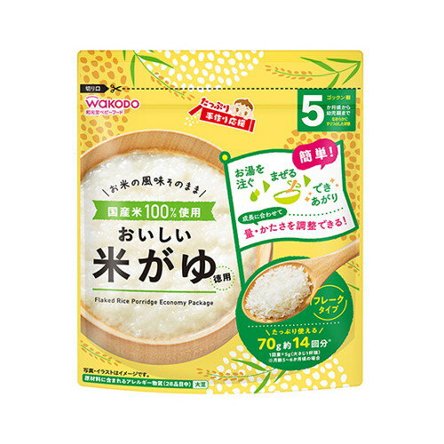 【10000円以上で送料無料（沖縄を除く）】和光堂　たっぷり手作り応援　おいしい米がゆ徳用 70g[和光堂]