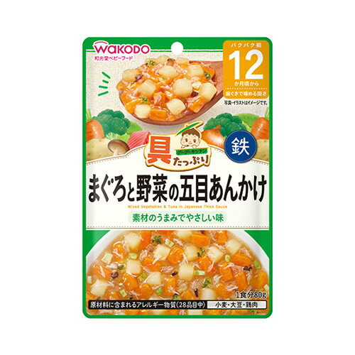 【3980円以上で送料無料（沖縄を除く）】具たっぷりグーグーキッチンまぐろと野菜の五目あんかけ　80g 　[和光堂]