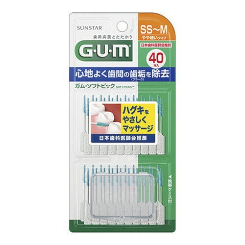 【メール便送料無料】サンスター GUM(ガム) ソフトピック 無香料 SS-M やや細いタイプ 40本入