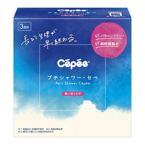 【3980円以上で送料無料（沖縄を除く）】コットン・ラボ プチシャワー・セペ 120ml×3本