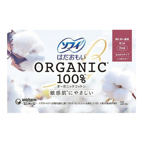 ◆5個セット/【3980円以上で送料無料（沖縄を除く）】ソフィ はだおもい オ-ガニックコットン 特に多い..