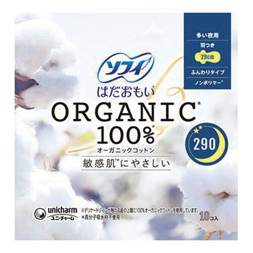 【3980円以上で送料無料（沖縄を除く）】ソフィ はだおもい オーガニックコットン 多い夜用 羽つき 29cm 10個入 [ソフィ]