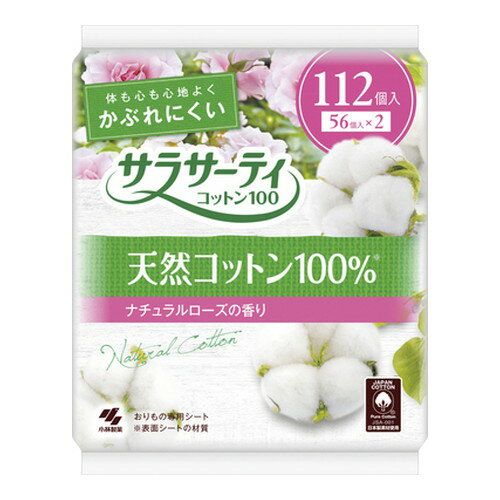 【3980円以上で送料無料（沖縄を除く）】サラサーティコットン100 ナチュラルローズの香り 112個入[小..