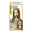 ◆4個セット/【3980円以上で送料無料(沖縄を除く)】フレッシュライト ミルキーヘアカラー プレミアムベージュ(1セット)