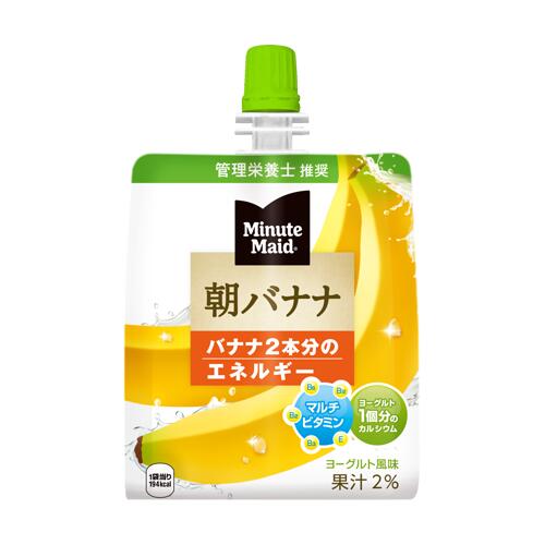 【2ケース】コカ・コーラ ミニッツメイドゼリー 朝バナナ 180gパウチ *48個