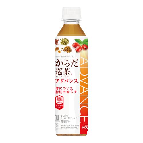 【2ケース】コカ・コーラ からだめぐり茶　アドバンス(からだ巡り茶 巡茶 Advance) 410ml * 48本[コカコーラ]