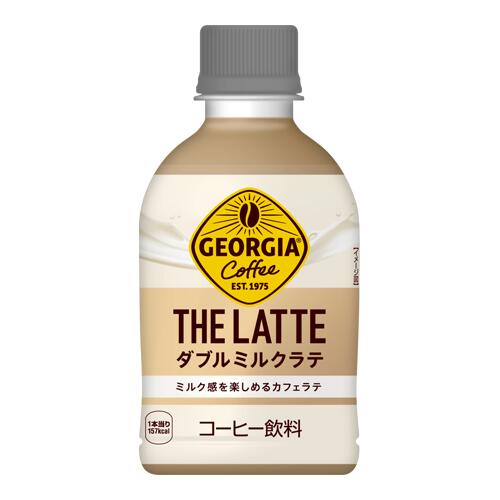 楽天創快健美【2ケース】ジョージア ザ・ラテ ダブルミルクラテ 280ml * 48本[コカ・コーラ]