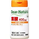 【3980円以上で送料無料（沖縄を除く）】アサヒ Dear-Natura ディアナチュラ 葉酸 60粒 [アサヒフードアンドヘルスケア]