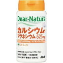 【3980円以上で送料無料（沖縄を除く）】アサヒ Dear-Natura ディアナチュラ カルシウムマグネシウム 120粒 [アサヒフードアンドヘルスケア]