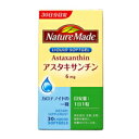 【3980円以上で送料無料(沖縄を除く)】大塚製薬 Nature Made ネイチャーメイド アスタキサンチン 30粒