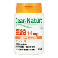 【10000円以上で送料無料（沖縄を除く）】アサヒ Dear-Natura ディアナチュラ 亜鉛 60粒 [アサヒフードアンドヘルスケア]