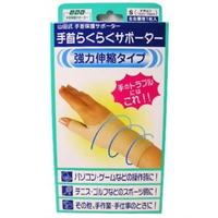 ◆2個セット/【メール便送料無料】ミノウラ 山田式 手首らくらくサポーター S ◆2個セット/【メール便送料無料】ミノウラ 山田式 手首らくらくサポーター S