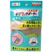 商品説明「足指小町 歩行らくらくサポーター ハード 1枚入」は、外反母趾の方に積極的に外出して頂き、歩く事により足裏の筋肉を鍛え、横アーチを再形成させる事を目的とした外反母趾矯正用サポーターです。超薄型なので、サポーターを付けたまま靴が履け...