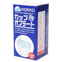 【10000円以上で本州・四国送料無料】国光 カップオブラート100枚入り [国光オブラート]