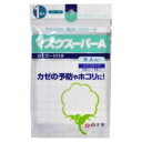 【メール便は何個・何品目でも送料255円】白十字 ファミリーケア FCマスクスーパーA ふつうサイズ 1枚入