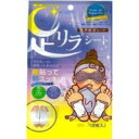 商品説明●天然樹液が足裏から水分をしっかりケア！●足リラシートを足の裏に貼ると、竹樹液パウダーが足をケアします。また、夜おやすみ前に貼ったシートが翌朝はがしたときには、水分によって茶色に変色します。●ラベンダーの香り【使用方法】(1)天然樹液シートのプリント面を固定粘着シートの粘着面に貼り合わせます。(2)(1)のシートを足の裏や気になる部分に貼り付けて固定してください。※おやすみ前に貼ると効果的です。【セット詳細】樹液シート・・・2枚固定粘着シート・・・2枚【成分】デキストリン、竹樹液、ドクダミ葉末、ビワ葉末、キトサン、ビタミンC、天然抽出物【注意事項】・食品ではありません。目や口に入れないでください。・万一、湿疹・かぶれ等が出た場合は、使用を中止してください。・肌の状態に異常が認められた場合は、すぐに外してください。・傷口または外傷、皮膚異常のある部位には使用しないでください。・シートを貼ったまま靴を履くと、靴や靴下に付着することがありますのでご注意ください。・直射日光、高温・多湿は避け、なるべく涼しい場所に保管してください。・子供の手の届くところに置かないようにしてください。・個人差により足の裏がベトつく恐れがありますので、ご使用後は濡れた布で拭き取るか又は洗い流してください。広告文責株式会社クスリのナカヤマTEL: 03-5497-1571備考■パッケージデザイン等は、予告なく変更されることがあります。■物流センターの在庫は常に変動しております。そのため、ページ更新とご注文のタイミングによって、欠品やメーカー販売終了のため商品が手配できない事態が発生致します。その場合、誠に申し訳ありませんが、メールにて欠品情報をご案内の上、キャンセル対応させていただく場合がございます。■特に到着日のご指定が無い場合、商品は受注日より起算して1~5営業日を目安に発送いたしております。ご注文いただきました商品の、弊社在庫状況等によっては、発送まで時間がかかる場合がございますので、予めご了承ください。また、5営業日以内の発送が困難な場合には、メールにて発送遅延のご連絡と発送予定日のご案内をお送りさせていただきます。