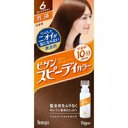 【3980円以上で送料無料(沖縄を除く)】hoyu ホーユー Bigen ビゲンスピーディカラー乳液 6 ダークブラウン