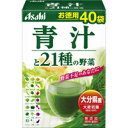 【3980円以上で送料無料(沖縄を除く)】アサヒフードアンドヘルスケア 青汁と21種の野菜 40袋