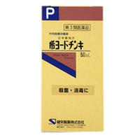 【10000円以上で送料無料（沖縄を除く）】健栄製薬(ケンエー） 希ヨードチンキ 50ml