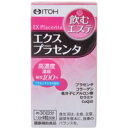 【3980円以上で送料無料（沖縄を除く）】井藤漢方製薬 飲むエステ エクスプラセンタ 30g