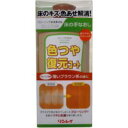 【3980円以上で送料無料(沖縄を除く)】リンレイ 色つや復元コート 薄いブラウン系 500ml