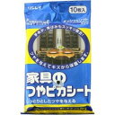【3980円以上で送料無料(沖縄を除く)】リンレイ 家具のつやピカシート メッシュ&ソフトタイプ 10枚入り