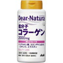 【3980円以上で送料無料(沖縄を除く)】アサヒフードアンドヘルスケア Dear-Natura ディアナチュラ 低分子コラーゲン 240粒