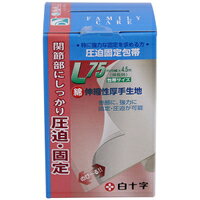 【3980円以上で送料無料（沖縄を除く）】白十字 ファミリーケア(FC) 圧迫固定包帯 L 足首・足用 7.5cm×4.5m [FC(ファミリーケア)]