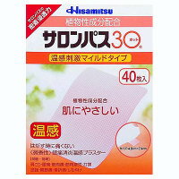 【第3類医薬品】【10000円以上で本州・四国送料無料】久光製薬 サロンパス30ホット 40枚