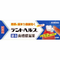 商品説明「デントヘルスR 40g」は、患部に留まり直接効く口中薬です。歯ぐきの腫れ・出血・痛み、口内炎に。医薬品。効果・効能歯肉炎・歯槽膿漏における諸症状(歯ぐきの出血・発赤・はれ・うみ・痛み・むずがゆさ、口のねばり、口臭)の緩和、口内炎用法・用量●歯肉炎・歯槽膿漏：1日2回(朝・晩)ブラッシング後、適量(約0.3g、約1.5cm)を指にのせ、歯ぐきに塗り込んでください。●口内炎：1日2-4回、適量を患部に塗ってください。「用法・用量に関連する注意」(1)小児に使用させる場合には、保護者の指導監督のもとに使用させてください。(2)歯科用にのみ使用してください。使用上の注意●相談すること1.次の人は使用前に医師、歯科医師又は薬剤師に相談してください(1)医師又は歯科医師の治療を受けている人。(2)本人又は家族がアレルギー体質の人。(3)薬によりアレルギー症状を起こしたことがある人。2.次の場合は、直ちに使用を中止し、添付文書を持って医師、歯科医師又は薬剤師に相談してください(1)使用後、次の症状があらわれた場合皮ふ：発疹・発赤、かゆみその他：味覚異常(2)しばらく使用しても症状がよくならない場合保管及び取り扱い上の注意(1)直射日光の当たらない涼しい所に密栓して保管してください。(2)小児の手の届かない所に保管してください。(3)他の容器に入れ替えないでください。(誤用の原因になったり品質が変わることがあります。)成分100g中グリチルリチン酸二カリウム：0.4g(抗炎症作用により、歯ぐきのはれ・発赤を緩和します。)アラントイン：0.3g(組織修復作用により、歯ぐきからの出血をおさえます。)ヒノキチオール：0.1g(組織収斂作用により、歯ぐきをひきしめ、はれを緩和します。)セチルピリジニウム塩化物水和物：0.05g(殺菌作用により、歯周疾患の原因となる細菌の増殖をおさえます。)添加物として、カルボキシビニルポリマー、ヒプロメロース、ポビドン、アルギン酸Na、pH調整剤、グリセリン、エタノール、ポリソルベート60、ステアリン酸ソルビタン、ショ糖脂肪酸エステル、流動パラフィン、香料、l-メントールを含む。リスク区分第3類医薬品製造販売元ライオン株式会社東京都墨田区本所1-3-7使用期限使用期限まで1年以上ある商品をお届けいたしております広告文責株式会社クスリのナカヤマTEL: 03-5497-1571備考■パッケージデザイン等は、予告なく変更されることがあります。■物流センターの在庫は常に変動しております。そのため、ページ更新とご注文のタイミングによって、欠品やメーカー販売終了のため商品が手配できない事態が発生致します。その場合、誠に申し訳ありませんが、メールにて欠品情報をご案内の上、キャンセル対応させていただく場合がございます。■特に到着日のご指定が無い場合、商品は受注日より起算して1~5営業日を目安に発送いたしております。ご注文いただきました商品の、弊社在庫状況等によっては、発送まで時間がかかる場合がございますので、予めご了承ください。また、5営業日以内の発送が困難な場合には、メールにて発送遅延のご連絡と発送予定日のご案内をお送りさせていただきます。