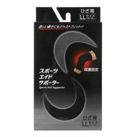 ◆2個セット/【メール便送料無料】【お取り寄せ対象品】新生 スポーツエイドサポーター ブラック 膝 ひざ 用 LL ◆2個セット/【メール便送料無料】【お取り寄せ対象品】新生 スポーツエイドサポーター ブラック 膝 ひざ 用 LL