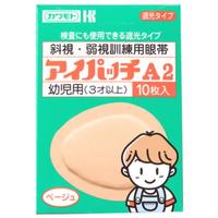 商品説明「カワモト アイパッチ A2 幼児用(3才以上)」は、小児の斜視・弱視の治療のひとつとして、健康な目を遮蔽し弱視眼(周辺視も含む)を強制的に使わせて視力の発達を促す訓練用の眼帯です。遮光性を高めるために、遮光層にアルミ蒸着のフィルムを挿入。更に、粘着テープで密着させることにより、完全に遮蔽できます。また、通気性にすぐれ、粘着剤には皮膚刺激性の低いアクリル系粘着剤を使用しています。左右どちらの目にも使用できます。パッド部分は、タテ40mm*ヨコ63mmのなみだ型です。カラーはベージュ。10枚入り。使用方法剥離紙をはがし「アイパッチ」の細い方を鼻側に向け、眼と眉を同時に覆うようにして、端にしわやすきまができないように貼ってください。注意●どちらの眼に使用するか、また、一日に何時間使用するかは、必ず眼科医の指示に従ってください。●過敏症の方は、ご使用前に皮膚の柔らかいところ(わきの下や大腿部など)に貼り、かぶれを生じないか確かめてください。万一、発疹・発赤・かゆみなどの症状があらわれた場合は、使用を中止し、医師にご相談ください。●2才までの方には、サイズの小さな「アイパッチA1 幼児用」をご使用ください。広告文責株式会社クスリのナカヤマTEL: 03-5497-1571備考■パッケージデザイン等は、予告なく変更されることがあります。■物流センターの在庫は常に変動しております。そのため、ページ更新とご注文のタイミングによって、欠品やメーカー販売終了のため商品が手配できない事態が発生致します。その場合、誠に申し訳ありませんが、メールにて欠品情報をご案内の上、キャンセル対応させていただく場合がございます。■特に到着日のご指定が無い場合、商品は受注日より起算して1~5営業日を目安に発送いたしております。ご注文いただきました商品の、弊社在庫状況等によっては、発送まで時間がかかる場合がございますので、予めご了承ください。また、5営業日以内の発送が困難な場合には、メールにて発送遅延のご連絡と発送予定日のご案内をお送りさせていただきます。