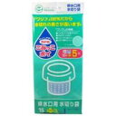 ◆4個セット/【3980円以上で送料無料(沖縄を除く)】ネクスタ 排水口用水切り袋 ごみっこポイ 15+5枚