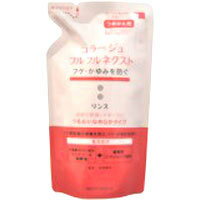 ■訳あり・在庫処分品【10000円以上で送料無料（沖縄を除く）】持田ヘルスケア コラージュフルフルネクスト リンス うるおいなめらかタイプ つめかえ用 280ml