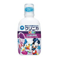 【3980円以上で送料無料(沖縄を除く)】LION ライオン クリニカKid's デンタルリンス ジューシーグレープ 250ml 【3980円以上で送料無料(沖縄を除く)】LION ライオン クリニカKid's デンタルリンス ジューシーグレープ 250ml