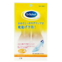 【メール便は何個・何品目でも送料255円】Dr.Scholl ドクターショール ヒールグリップ 男女共用 1足分 [レキットベンキーザー・ジャパン ドクター・ショール]