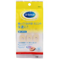 【メール便送料無料】Dr.Scholl ドクターショールうおの目保護パッド 大 9個入り [レキットベンキーザー・ジャパン ドクター・ショール]