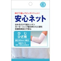 商品説明●伸縮性抜群なので、ピッタリフィットします。●使用したいところにはめるだけなので、手間がかかりません。●防菌防臭加工を加えた繊維をしようしているので、安心してお使いいただけます。●大きなガーゼ、シップ薬の押さえにもご利用いただけます。●伸縮自在で大きく伸びてジャストフィットします。●はめるだけで超カンタン●大きなサイズのガーゼ、シップなどの固定に便利な長さです。●抗菌防臭加工で安心【商品概要】品質表示・・・綿、ポリウレタン、ナイロン(抗菌防臭加工)サイズ・・・ひじ・ひざ用(フリーサイズ／対応サイズ：20〜50cmの太さ)内容量・・・2枚入(長さ20cm／1枚)【ご使用上の注意】・ハサミで切らないでください。・火気に近づけないでください。・使用中に、かゆみ、かぶれなどがありましたら、一時使用を中止し、医師または薬剤師にご相談ください。・熱湯や洗濯機、乾燥機の使用はおさけください。広告文責株式会社クスリのナカヤマTEL: 03-5497-1571備考■パッケージデザイン等は、予告なく変更されることがあります。■物流センターの在庫は常に変動しております。そのため、ページ更新とご注文のタイミングによって、欠品やメーカー販売終了のため商品が手配できない事態が発生致します。その場合、誠に申し訳ありませんが、メールにて欠品情報をご案内の上、キャンセル対応させていただく場合がございます。■特に到着日のご指定が無い場合、商品は受注日より起算して1~5営業日を目安に発送いたしております。ご注文いただきました商品の、弊社在庫状況等によっては、発送まで時間がかかる場合がございますので、予めご了承ください。また、5営業日以内の発送が困難な場合には、メールにて発送遅延のご連絡と発送予定日のご案内をお送りさせていただきます。