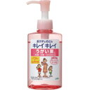 【3980円以上で送料無料(沖縄を除く)】LION ライオン キレイキレイ うがい薬 フルーツミント ピーチ味 200ml