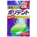 【3980円以上で送料無料(沖縄を除く)】アース製薬 ポリデント 酵素入り お徳用 108錠