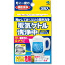 【3980円以上で送料無料（沖縄を除く）】小林製薬 電気ケトル洗浄中 3包